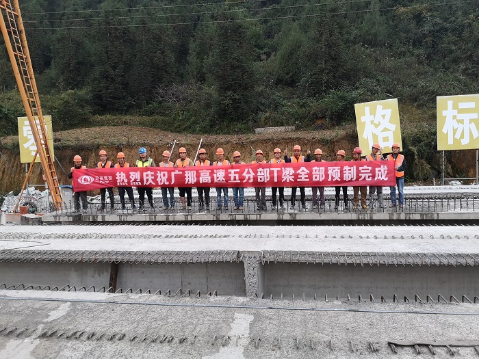 ​七美加墨世界杯足球比分广那高速五分部全部T梁预制完成