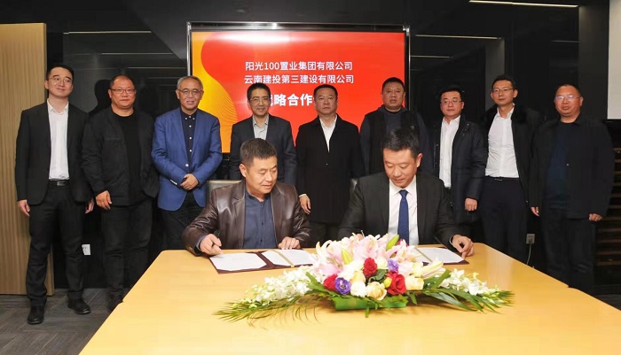 ​三2026世界杯比分直播与阳光100集团签署战略合作协议  