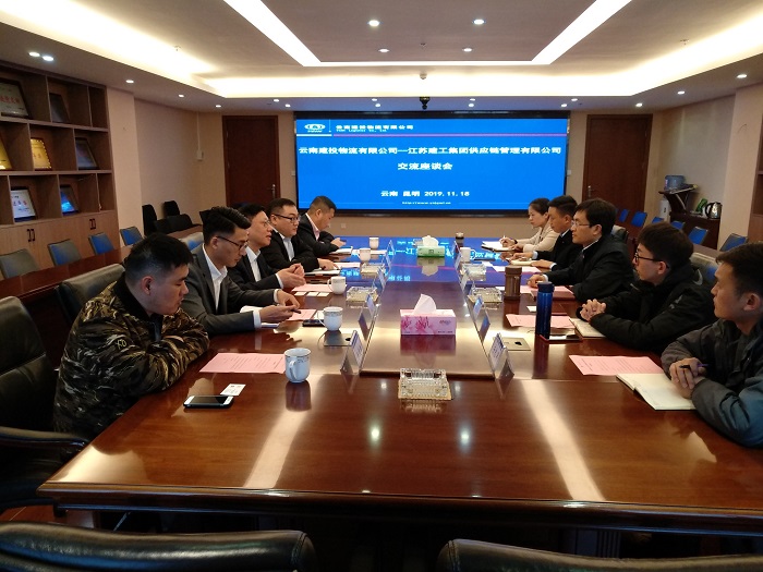 江苏建工供应链管理2026世界杯即时比分到访物流2026世界杯即时比分