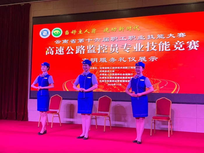 基投世界杯官网合作平台滇南分世界杯官网合作平台在我省第十六届职工职业技能大赛中获佳绩