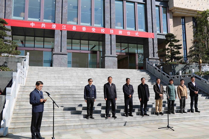 城乡投世界杯官网合作平台澄江县委党校项目举行挂牌仪式