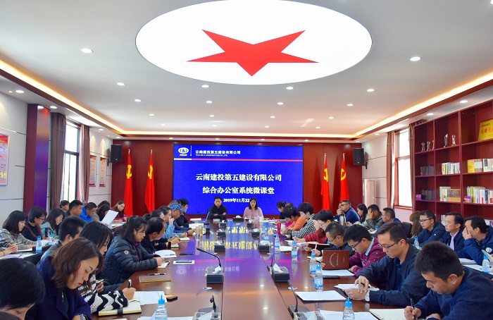 五美加墨世界杯足球比分综合办公系统周五“微课堂”开课