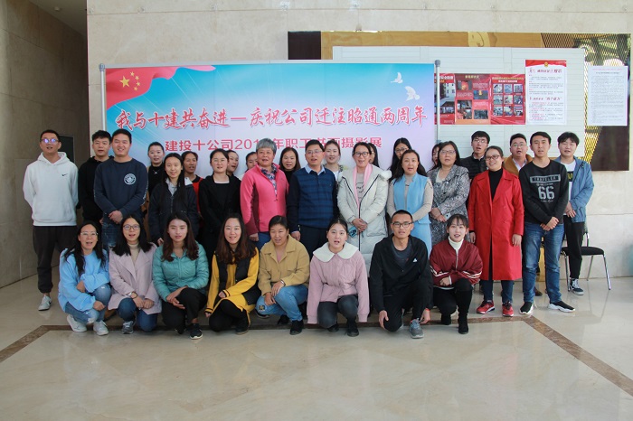 十世界杯足球网举办“我和十建共奋进”迁注两周年征文暨书画作品展