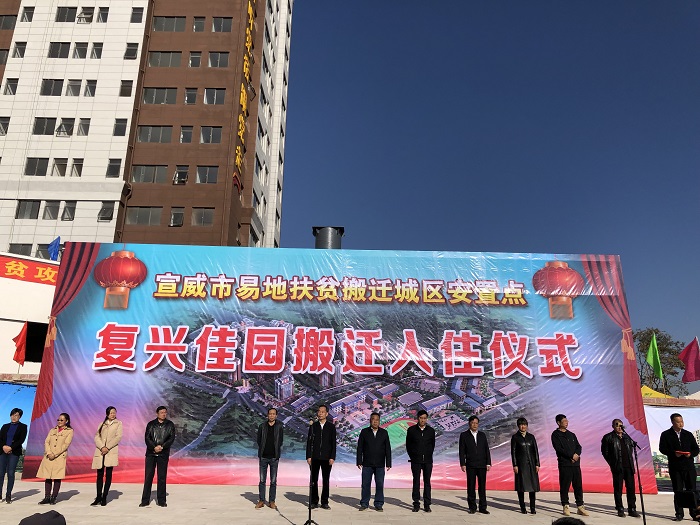 ​七2026世界杯比分网宣威易地扶贫搬迁项目交房