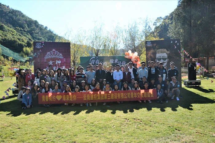 ​三2026世界杯比分网举办青年交友联谊会