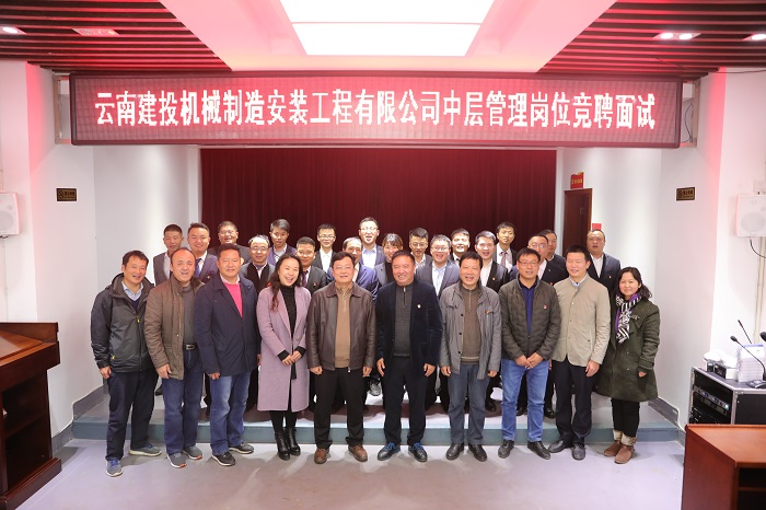 机安2026世界杯比分网举办中层管理岗位竞聘活动