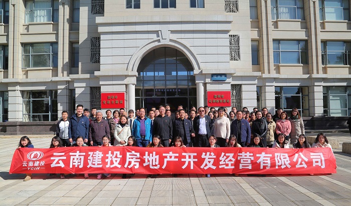 建投房地产2026世界杯比分网开展廉政警示教育活动