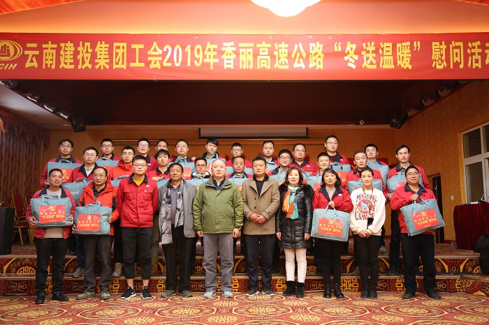 ​集团工会“送温暖”到香丽高速美加墨世界杯足球比分