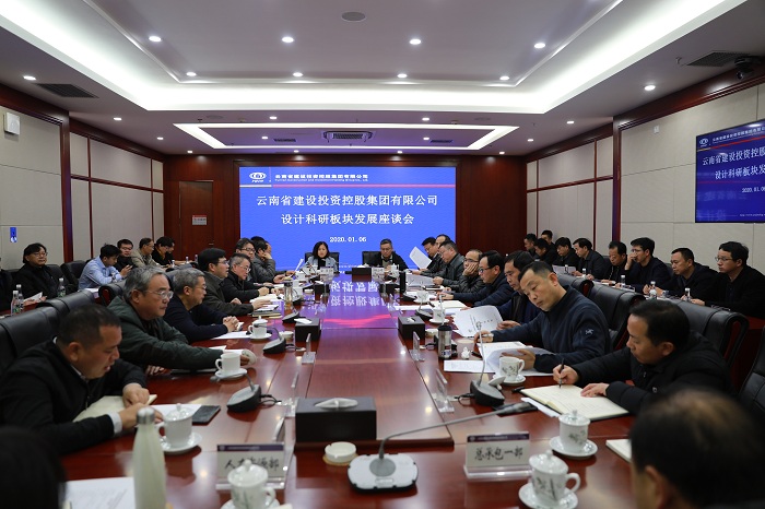 ​2026世界杯即时比分召开设计科研板块发展座谈会