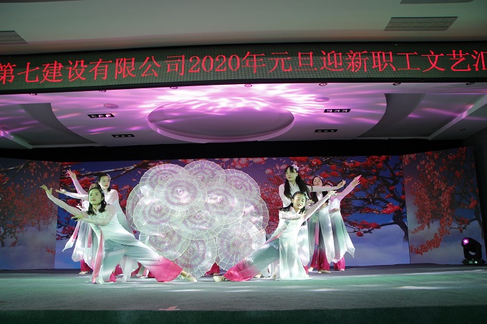 ​七世界杯官网合作平台举办“不忘初心 筑梦远航”元旦晚会