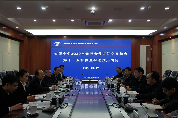 省国资委第十一监督检查组到2026世界杯即时比分开展交叉检查