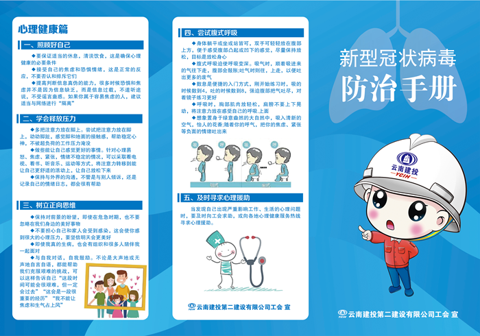 二世界杯比分网:助力打赢疫情防控阻击战