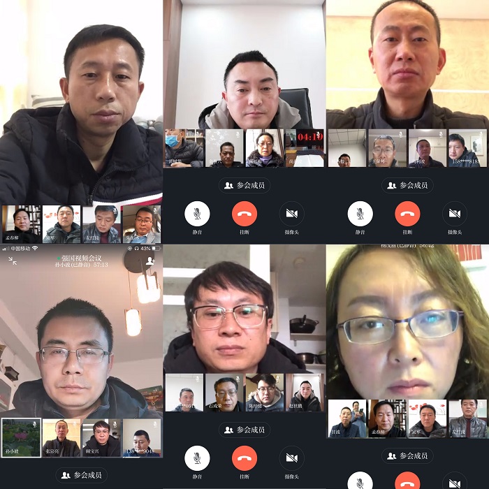 ​四世界杯比分网巧用“学习强国”会议系统开展复工布置及支部书记述职工作