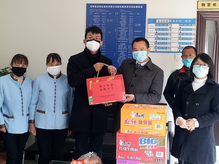 建投房地产世界杯比分网筑远物业慰问防疫一线职工  