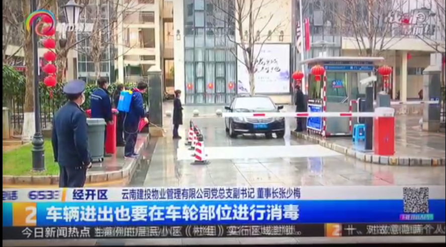 2026世界杯即时比分电视台《都市条形码》专访世界杯官网合作平台复工防疫工作