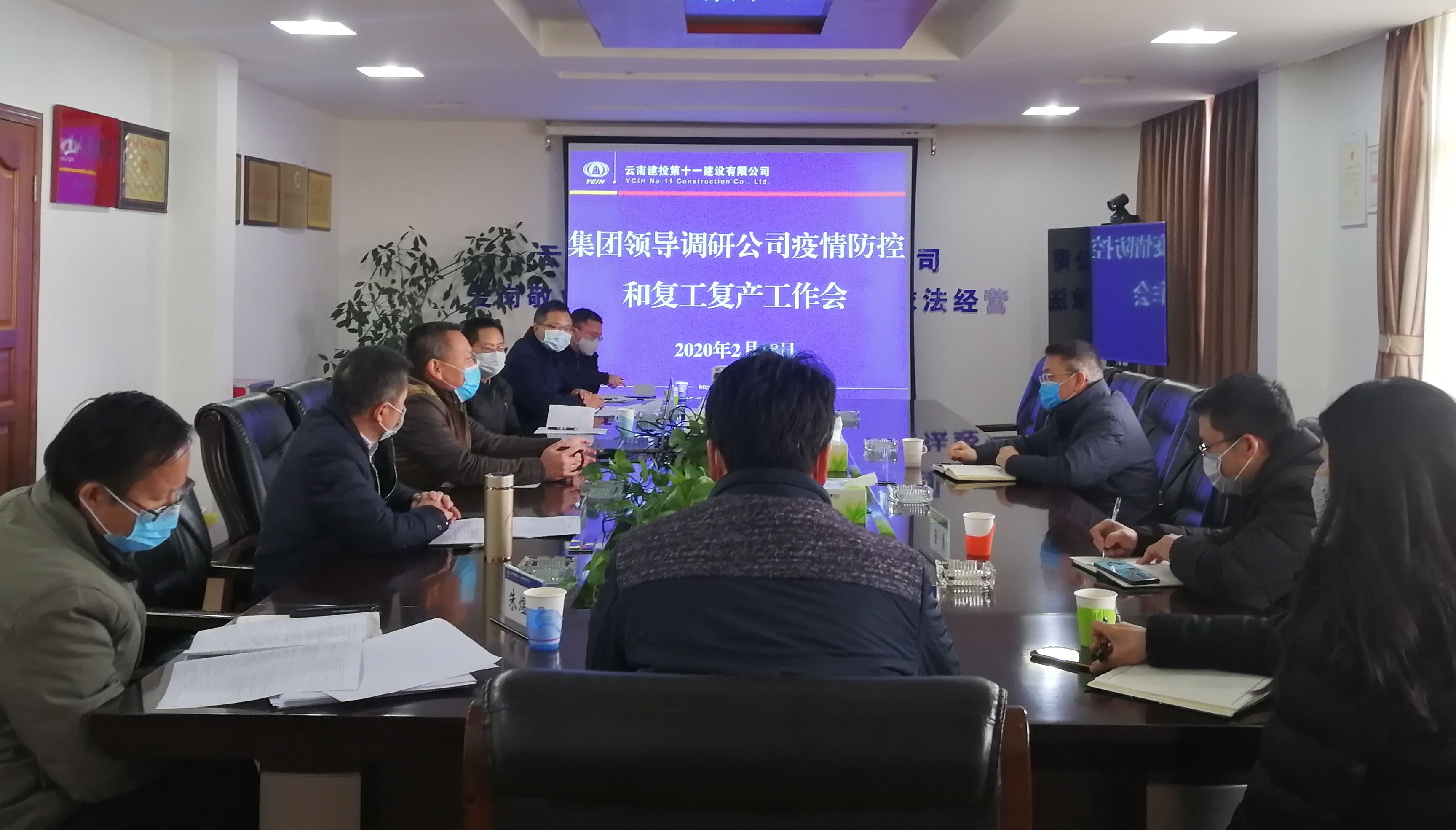 ​张骏调研十一公司疫情防控和复工复产工作