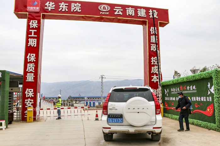 ​世界杯官方昭通片区重点项目陆续复工