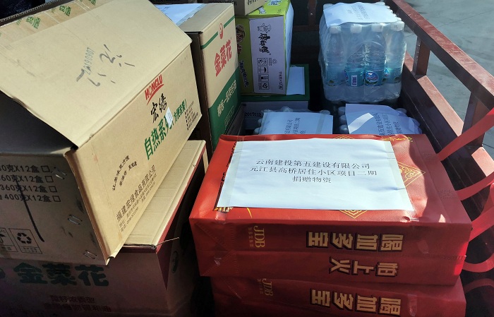 ​五世界杯足球网元江高桥项目向元江收费站防疫点捐赠物资