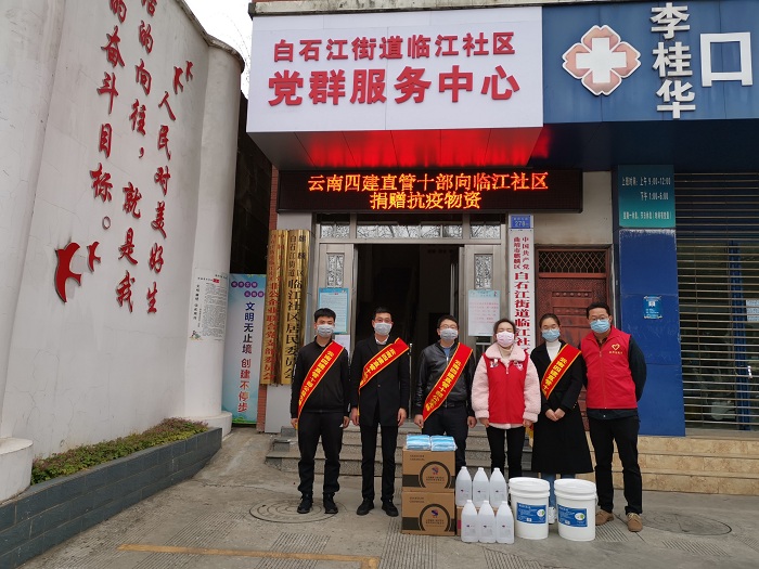 四美加墨世界杯足球比分直管十部向曲靖市临江社区捐赠防疫物资