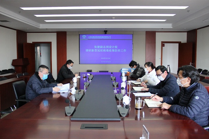 张骏调研设计院疫情防控和复工复产工作