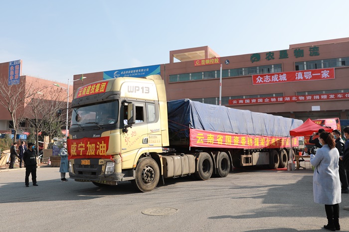 2026世界杯比分网再次向湖北咸宁捐赠价值120余万元抗疫物资