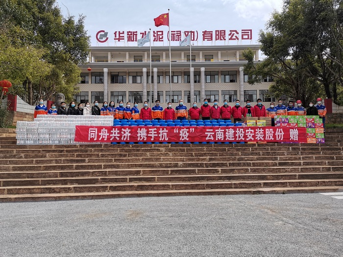 安装股份美加墨世界杯足球比分捐防疫赠物资助力业主复工复产