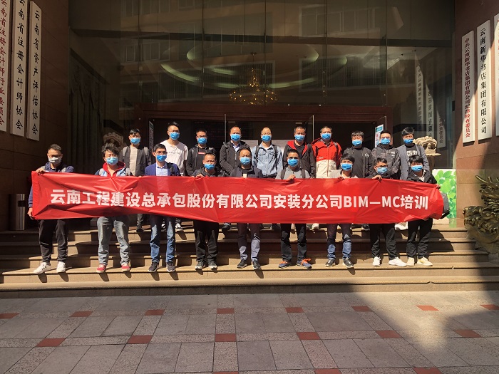 总承包2026世界杯官方网址安装分2026世界杯官方网址举办BIM-MC技术培训