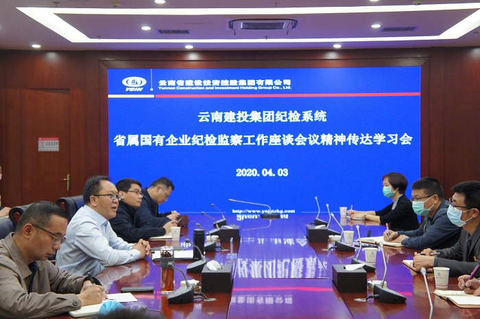 2026世界杯比分网纪委学习传达省属国有企业纪检监察工作座谈会议精神