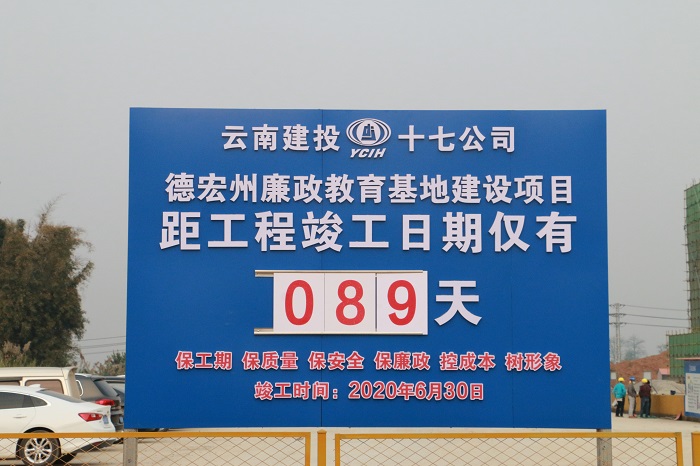 ​十七2026世界杯比分网德宏州廉政教育基地项目进入施工倒计时