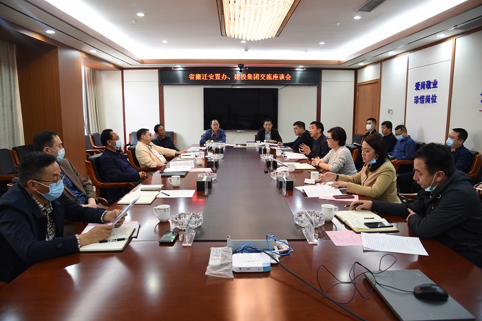 ​省搬迁安置办调研移投公司