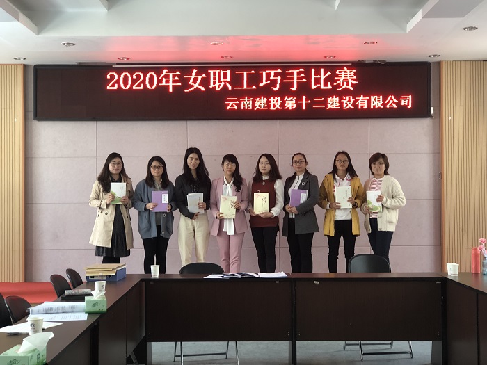 十二世界杯网址举办第四届“女职工巧手作品赛”展评活动