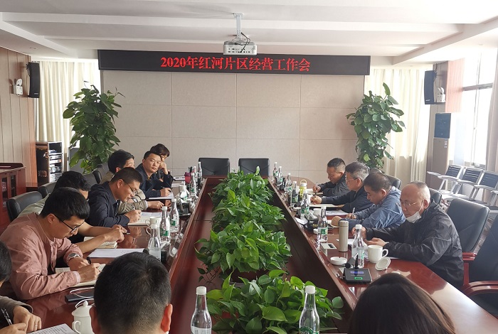 张骏主持召开红河片区经营工作会