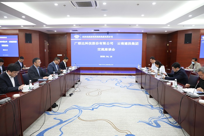 李家龙会见广联达科技股份有限公司总裁袁正刚