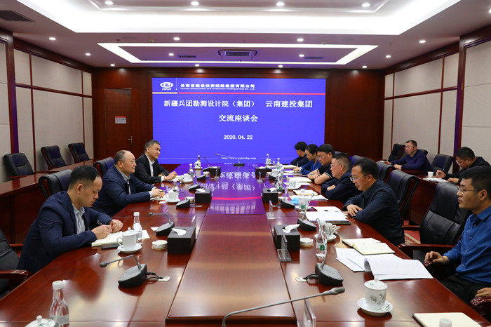 张骏会见新疆兵团勘察设计院副总经理薛琦