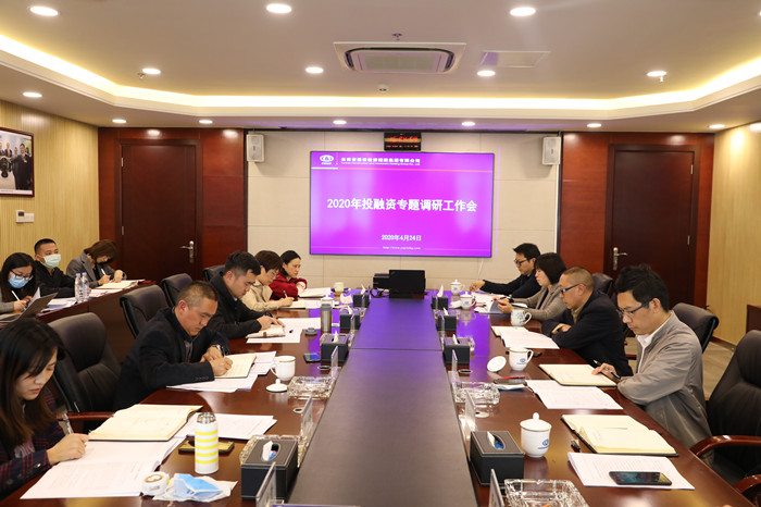 后永宁到海投公司调研投融资工作