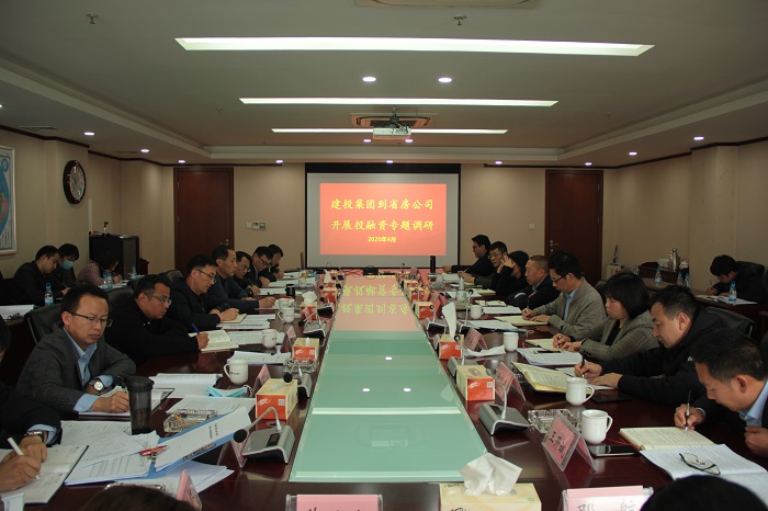 ​后永宁到省房公司调研投融资工作