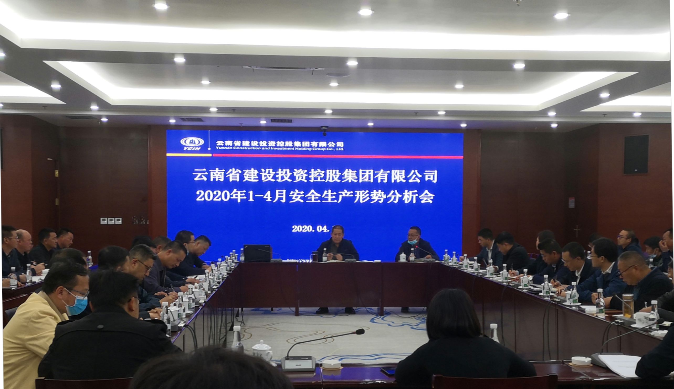 ​世界杯比分网召开1-世界杯比分网安全生产形势分析会