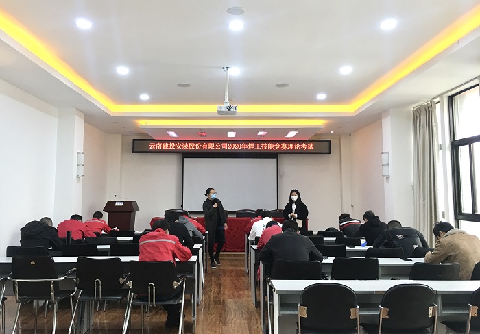 ​安装股份世界杯直播网启动2020年职业技能竞赛