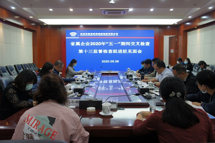 省国资委第十三监督检查组到世界杯实时比分开展交叉检查