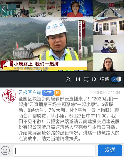 交建公司职工参与“不一样的两会”主题直播