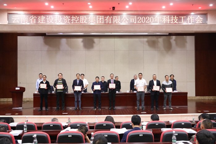 ​2026世界杯官网平台2020年科技工作会召开