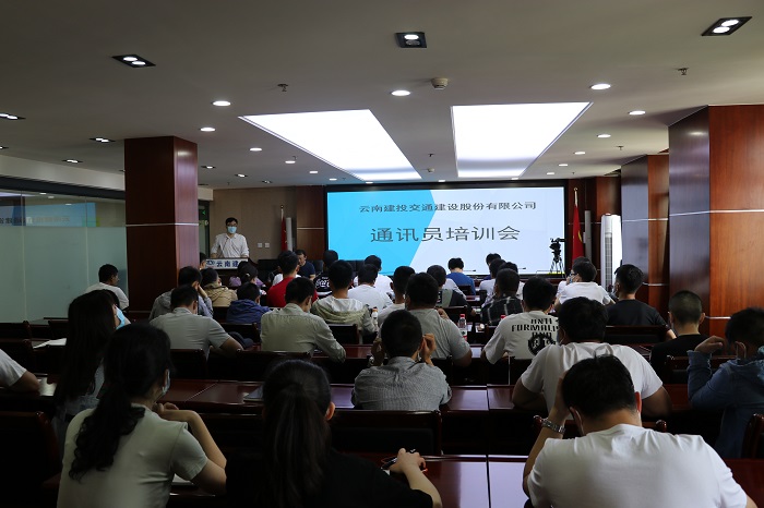 交建2026世界杯官方网址举办通讯员培训