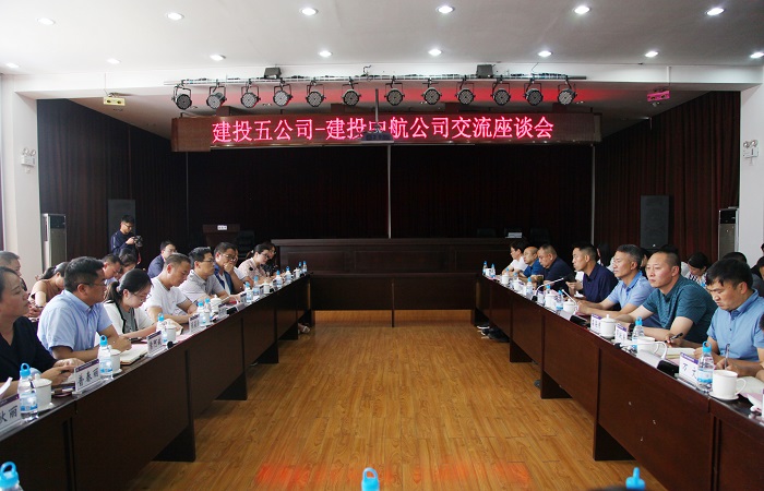 五世界杯官网合作平台到中航世界杯官网合作平台对标交流学习