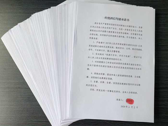 十二2026世界杯比分网全员签订《杜绝酒后驾驶承诺书》