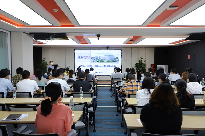 十五世界杯直播网举办收入、成本、费用会计核算培训