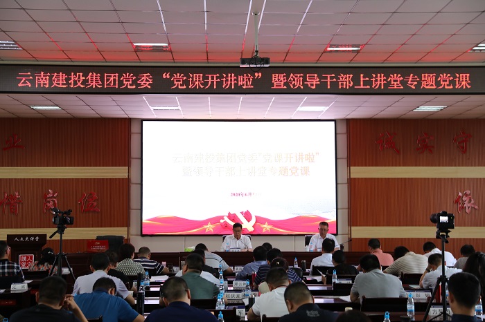 陈文双为美加墨世界杯足球比分中层干部讲党课