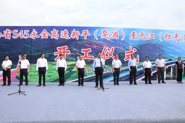 永金高速新平（戛洒）至元江（红光）段高速公路开工 
