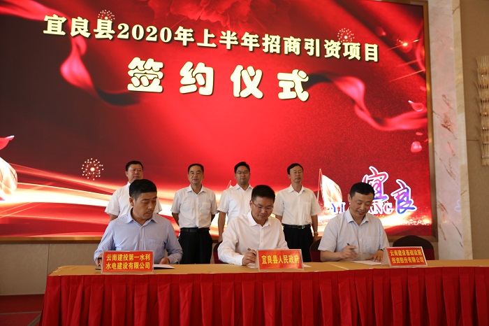 基投世界杯足球比分、第一水利水电世界杯足球比分与宜良县政府签订战略合作框架协议