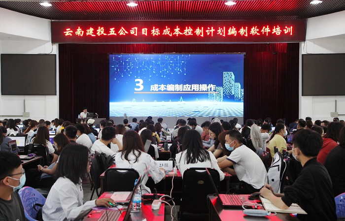 ​五世界杯足球比分举办目标成本控制计划编制软件培训