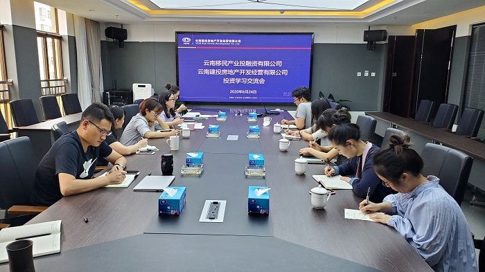 移投世界杯官方到建投房地产世界杯官方交流投资业务